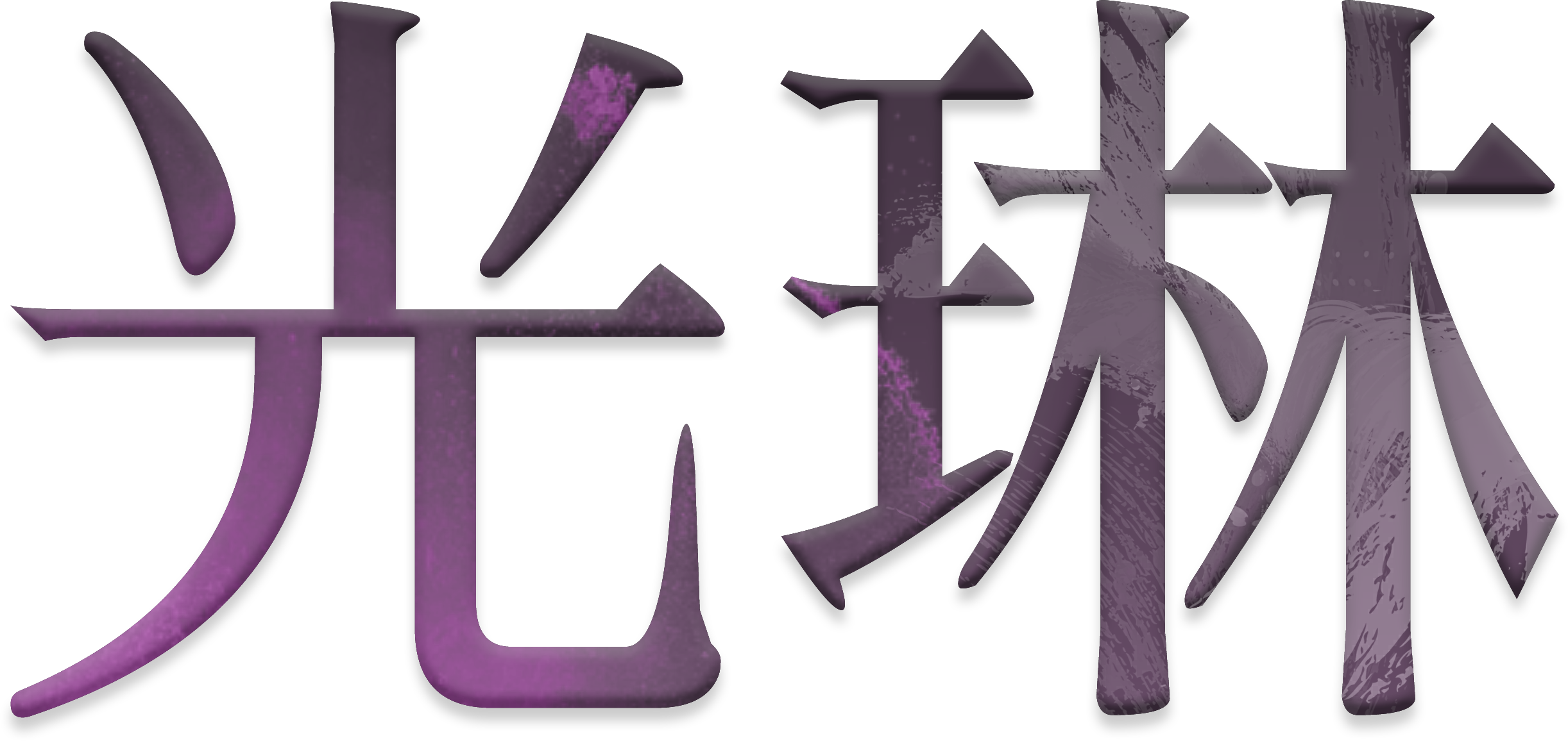 korin.pink logo